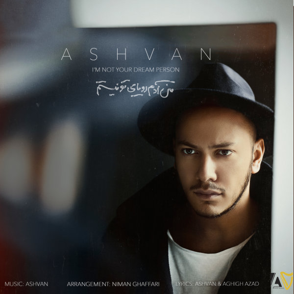 اشوان - من آدم رویاهای تو نیستم